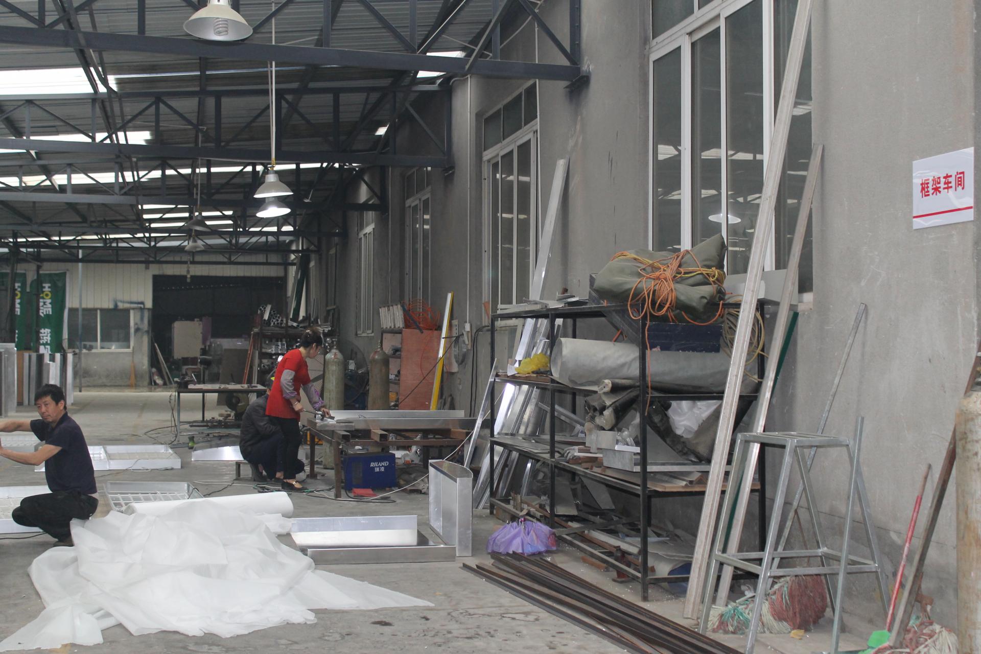 框架车间
